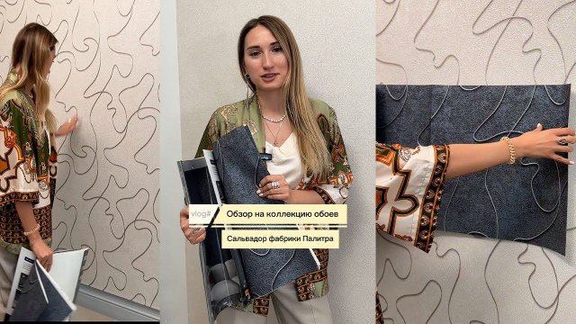 Те самые обои, которые скроют неровности стен! #обои #обоипалитра #палитра
