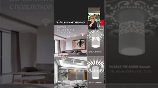 Обзор новинок Elektrostandard 2020