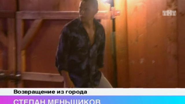 Дом-2. Про любовь: выпуск 270