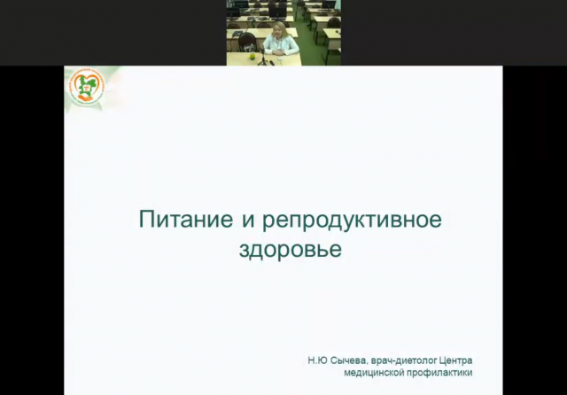 Питание и репродуктивное здоровье