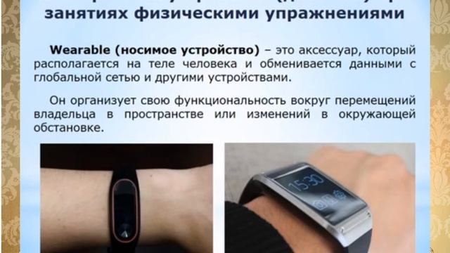 самоконтроль на уроках физкультуры ч.1