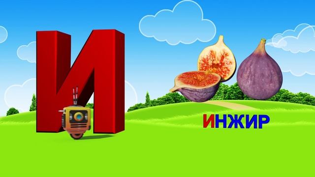 Азбука. Алфавит. Учим Буквы. Буква И!