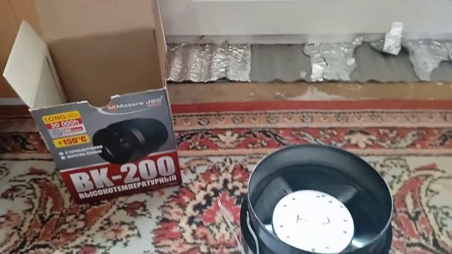 Высокотемпературный вентилятор ВК-200 +150 Увеличение тяги дымохода