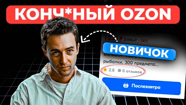 Секреты бизнеса на маркетплейсах, о которых вам НИКТО НЕ РАССКАЖЕТ