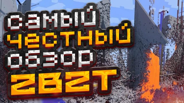 ОБЗОР СЕРВЕРА 2B2T // ВЕЛИЧАЙШАЯ АНАРХИЯ В MINECRAFT // ИСТОРИЯ 2b2t // САМЫЙ ХАРДКОРНЫЙ СПАВН