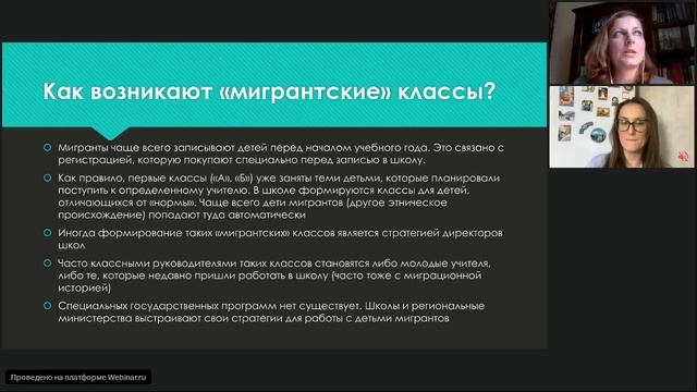 Вторничный семинар:«Мигрантские» школы в России: стратегии интеграции детей в школьное пространство