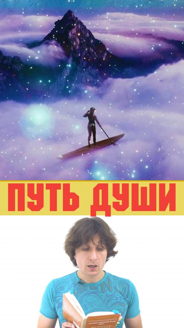 Путь Духовного Развития Души Через Опыт Реинкарнаций | ЗОЛОТАЯ РАСА #реинкарнация #саморазвитие