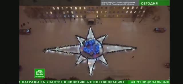 День спасателя