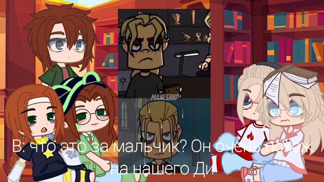 Реакция на прошлое Глэма