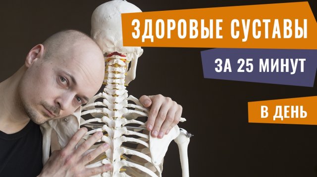 СУСТАВНАЯ ГИМНАСТИКА для начинающих и пожилых | ЙОГА ДЛЯ ЗДОРОВЬЯ | Йогатерапия