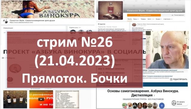 стрим №26. Ответы на вопросы подписчиков. Проект азбука винокура