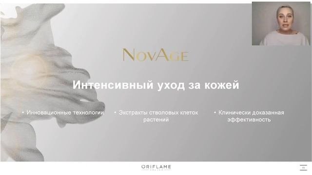 1 NovAge Секреты ухода за лицом