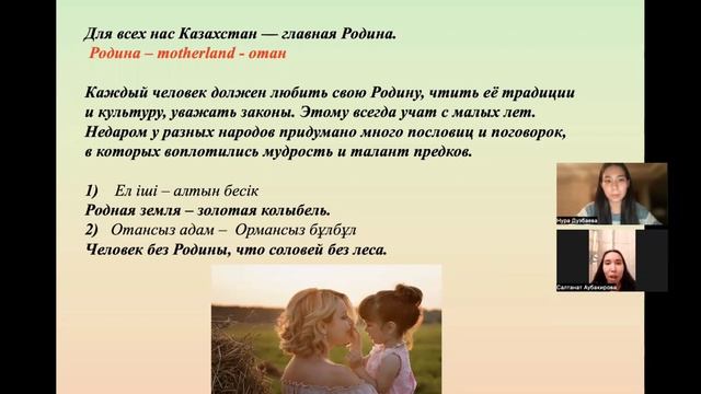 Урок познание мира, 2 класс