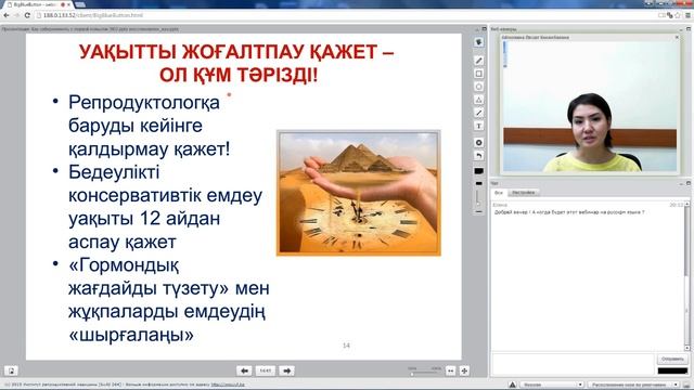 Алғаш ЭКО жасағаннан қалай құрсақ көтерсе болады. (репродуктолог Айтқожина Л.К.)