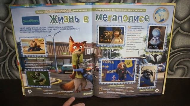 Собранный журнал PANINI Удивительный мир животных