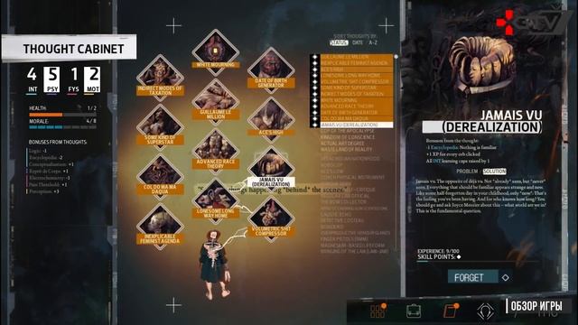 ОБЗОР Disco Elysium | ПРЕЖДЕ ЧЕМ КУПИТЬ