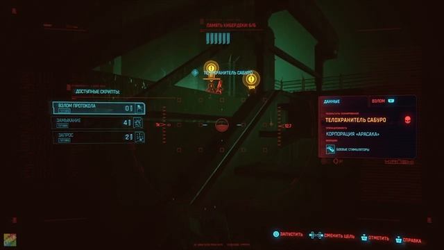 Cyberpunk 2077 - где найти меч Сатори. Самый лучший меч в игре - катана Сабуро Арасаки