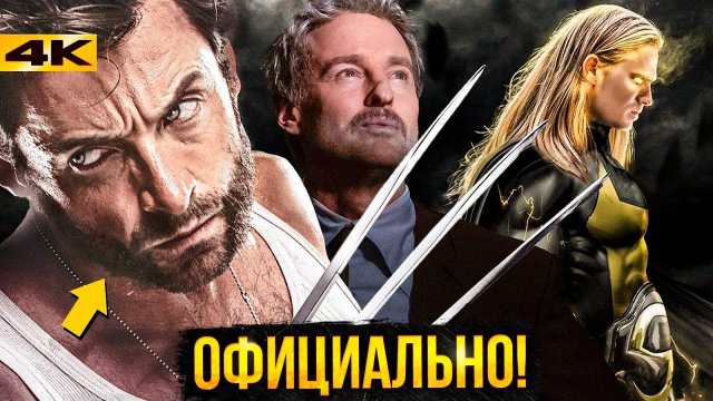 Дэдпул 3 - детали от Хью Джекмана и главные новости Marvel!