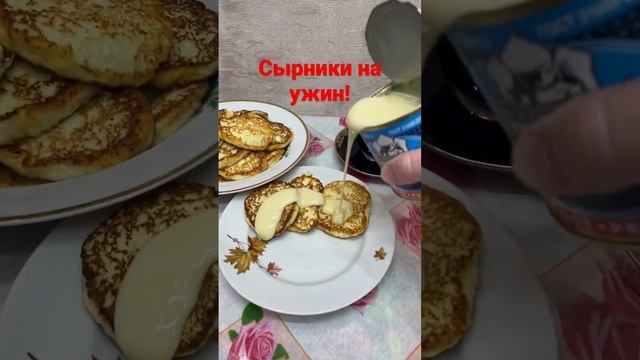 Вечернее чаепитие! #shorts