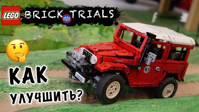 Как едет стандартный LEGO Technic внедорожник FJ40? Разбор заезда и советы по сборке!
