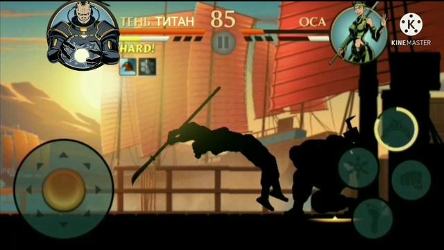 shadow fight 2:титан против рысь отщелник мясник оса вдова сёгун