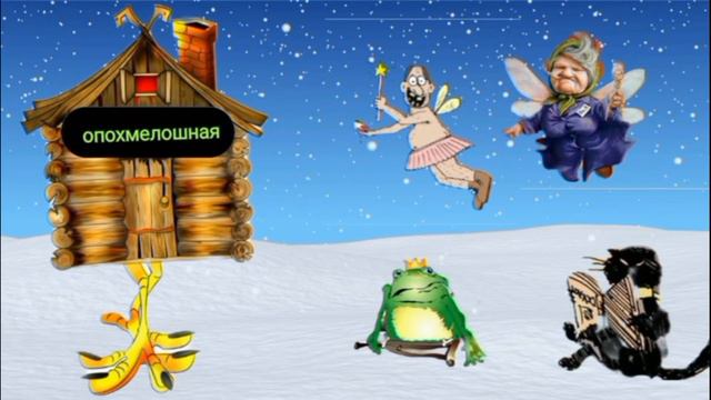 Сказочки взыскания/ Коллекторы и звонки/Капли тетушки Фиры/ Самая Падшая Тетушка/Притоны тетушки Ф