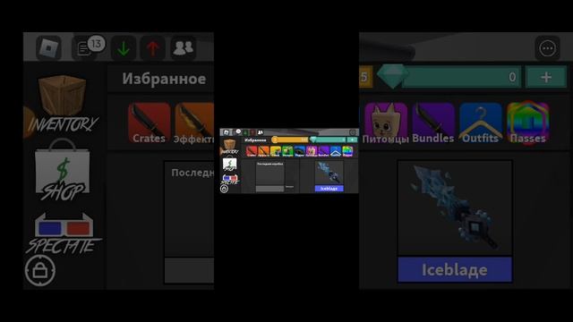 пол