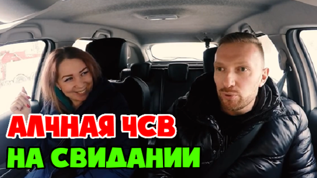 Жадная ЧСВ ждала топ менеджера газпрома, а приехал нищеброд таксист