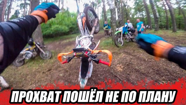 ПОКАТУШКА НА ПИТБАЙКАХ ПО ЛЕСУ И КАРЬЕРУ !!!
