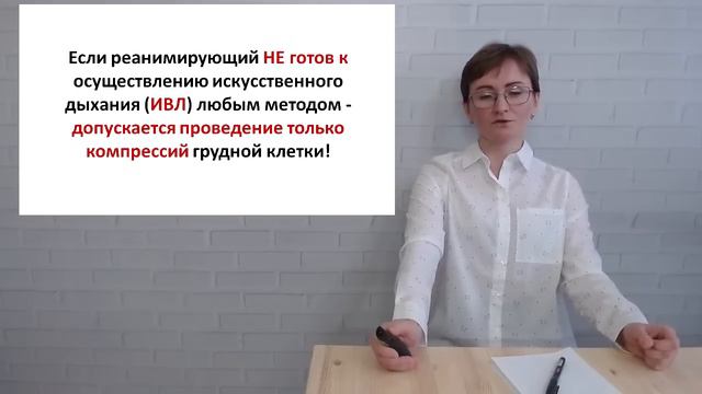 2 урок. Сердечно-легочная реанимация – как не навредить ребенку?