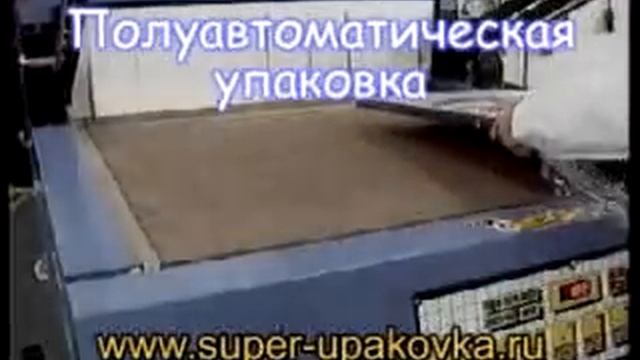 Упаковочное оборудование Pactur: упаковка в пленку