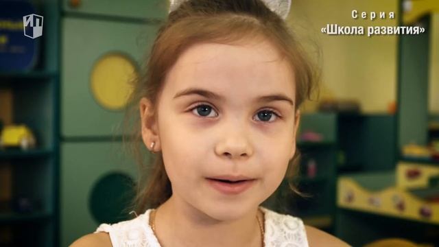 Серия "Школа развития"