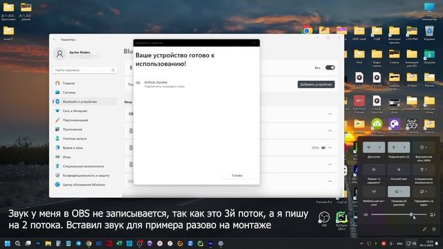 Как подсоединить наушники AirPods к ПК на Windows 11 по bluetooth