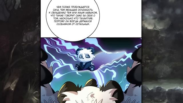 Озвучка манги | Повелитель зверей sss-ранга | 1-15 Главы | Сборник