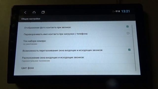 Подключение Bluetooth и закачка телефонной книги к магнитоле DAYSTAR