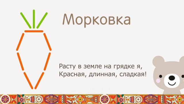 Картинки из счетных палочек. Развитие моторики у детей.