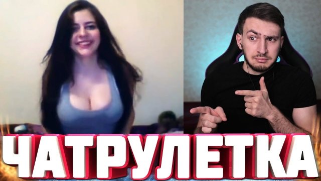 Алик в Видеочате / Видео про чат рулетку #побратски