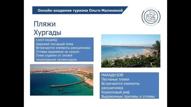 Египет часть 2. Страноведение