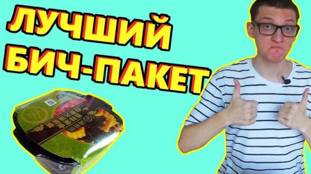 Жизнь в Китае. Китайская лапша быстрого приготовления. Дорогой китайский ДОШИРАК