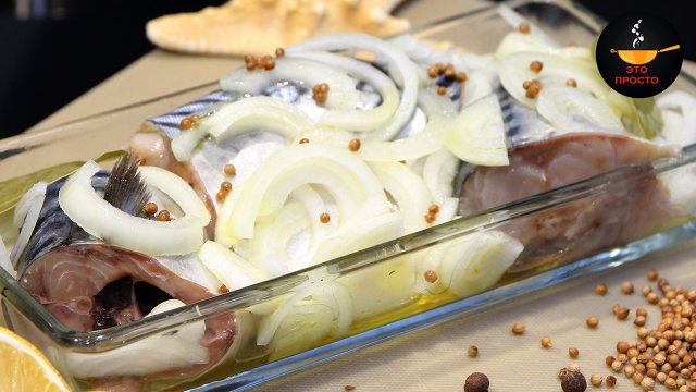 Божественная СКУМБРИЯ. От этого рецепта вы сойдете с ума!!!