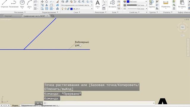 Занятие 2. Построение аксонометрической схемы холодного водопровода, +25% к готовности КР