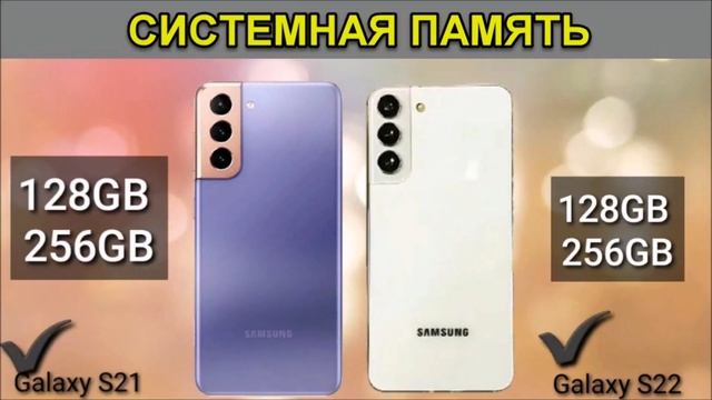 Сравнение samsung s21 и samsung s22: какой лучше