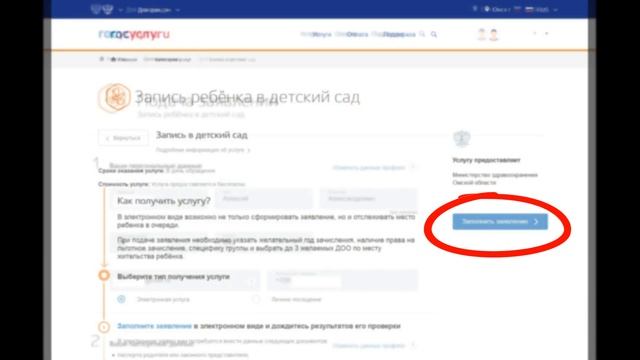 Как  записать ребенка в детский сад через ГосУслуги  - ИНСТРУКЦИЯ