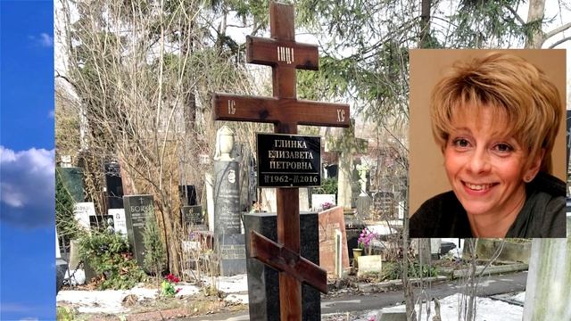 На Новодевичьем кладбище...