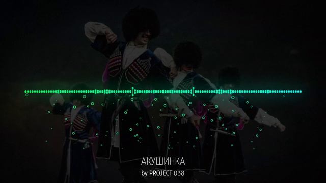 Акушинка