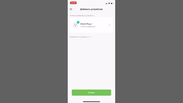 Как подключить УМНУЮ РОЗЕТКУ к Алисе?