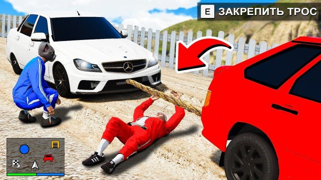 ОТБУКСИРОВАЛИ ЛАДУ ПРИОРУ C63 AMG И ПРОКАЧАЛИ В ГАРАЖЕ ГТА 5 МОДЫ РАЙЛЮХА