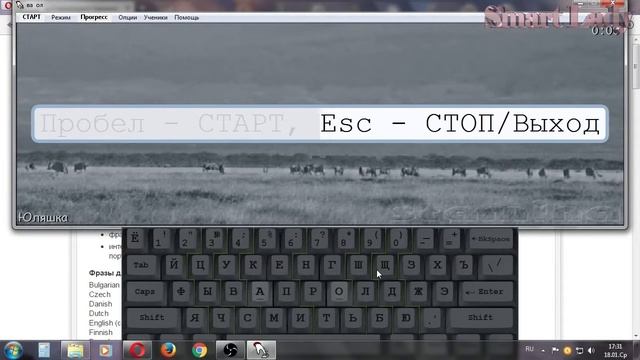 Stamina. Как научиться быстро печатать/ Stamina. How to learn fast typing