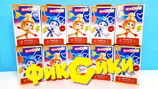 ФИКСИКИ СПОРТ СВИТ БОКС 2022! СЮРПРИЗЫ, игрушки, новая серия Fixiki Sweet Box Surprise unboxing