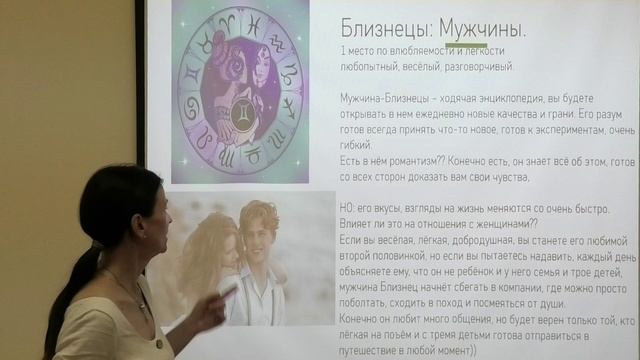 БЛИЗНЕЦЫ: САМЫЕ РОМАНТИЧНЫЕ ЗНАКИ ЗОДИАКА | Характеристики знака зодиака [ Астролог Елена Негрей ]